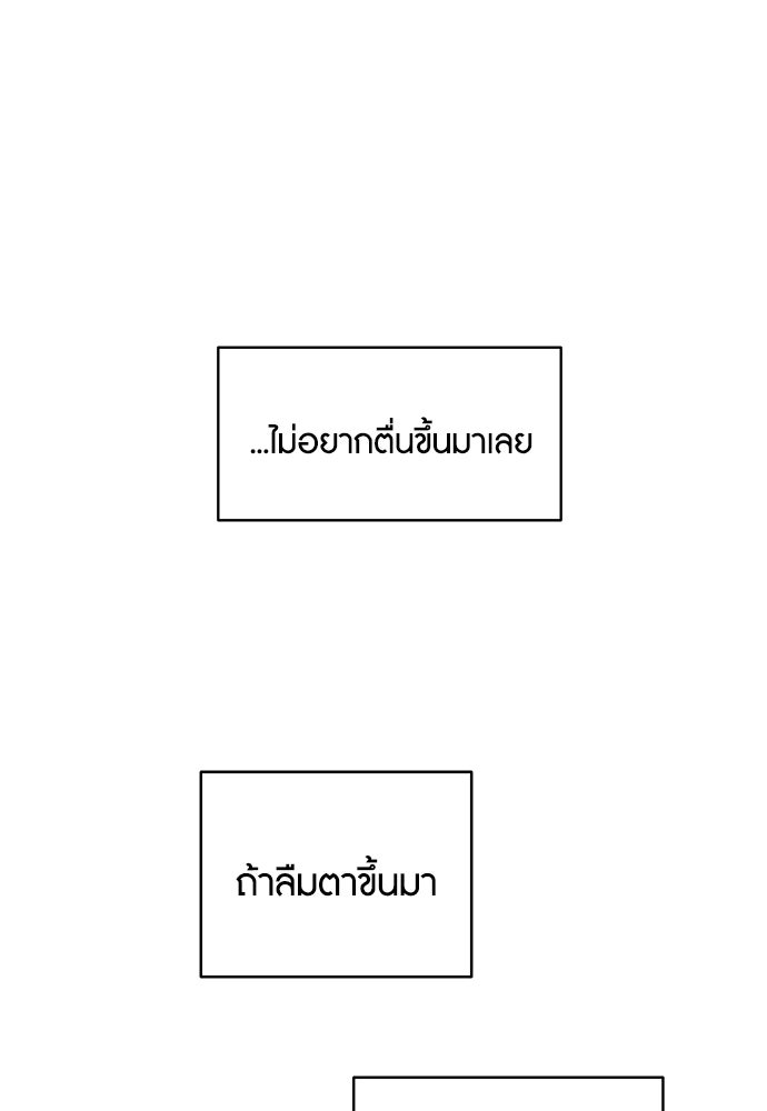 อินโทรเวิร์ตอินเลิฟ - หน้า 40