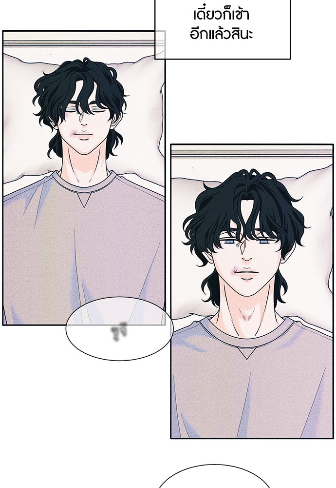 อินโทรเวิร์ตอินเลิฟ - หน้า 41