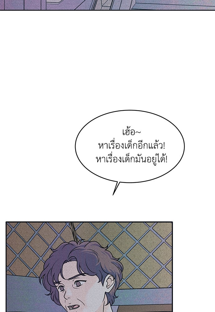 อินโทรเวิร์ตอินเลิฟ - หน้า 5