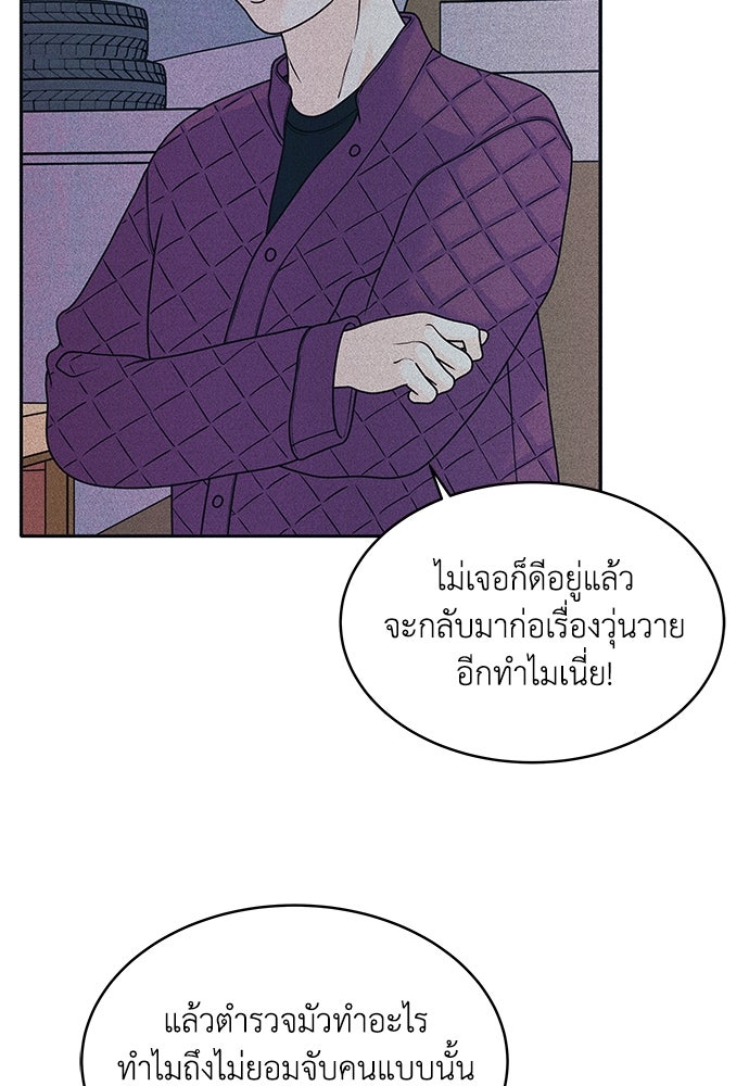 อินโทรเวิร์ตอินเลิฟ - หน้า 6