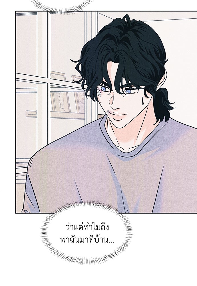 อินโทรเวิร์ตอินเลิฟ - หน้า 63