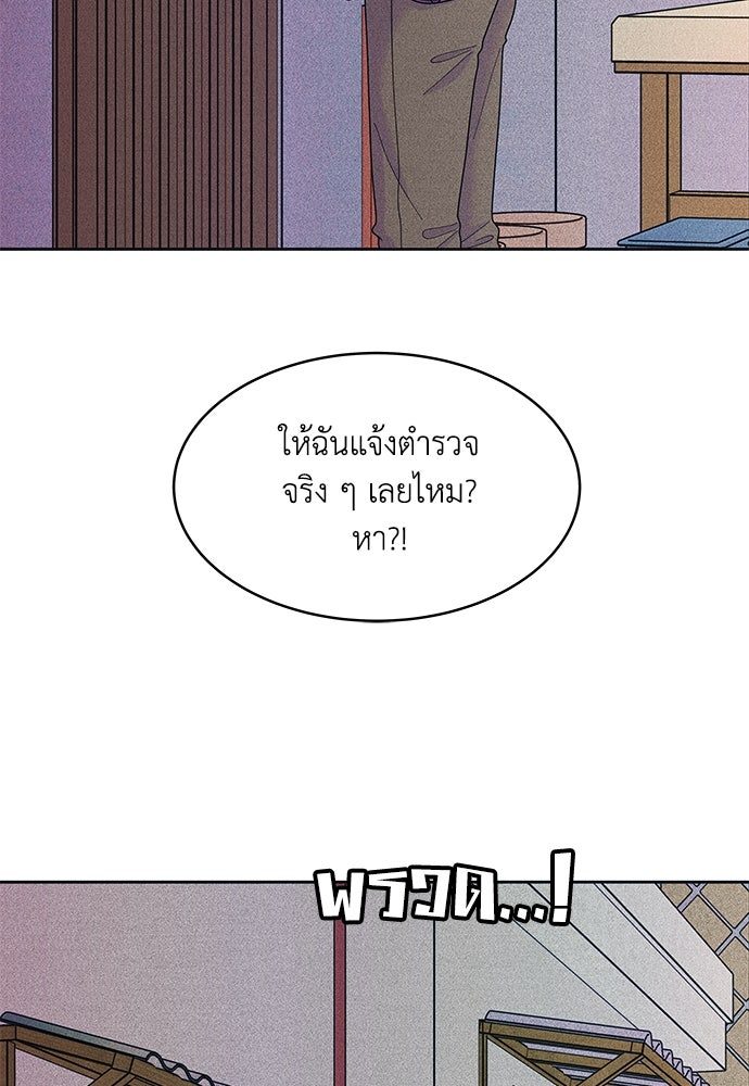 อินโทรเวิร์ตอินเลิฟ - หน้า 8