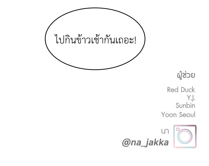 อินโทรเวิร์ตอินเลิฟ - หน้า 83