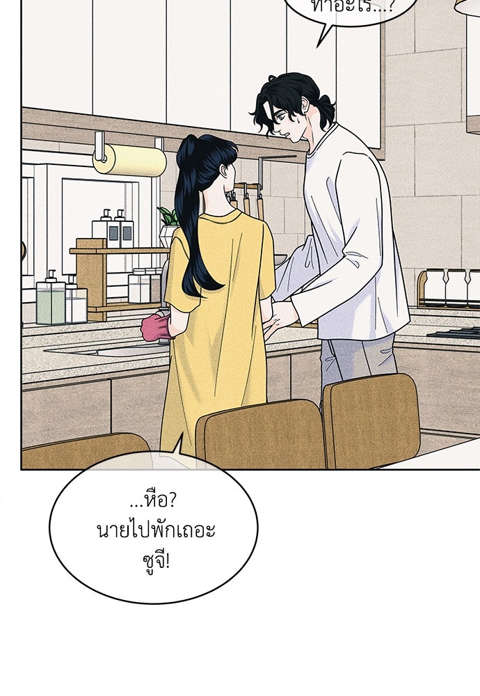 อินโทรเวิร์ตอินเลิฟ - หน้า 32