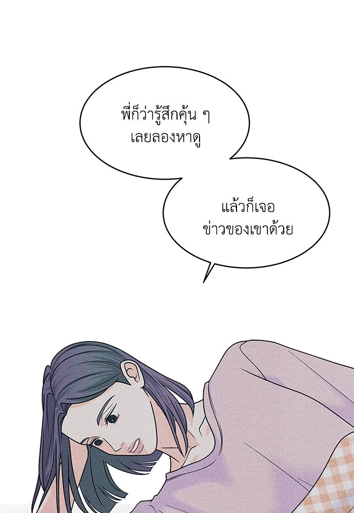 อินโทรเวิร์ตอินเลิฟ - หน้า 18