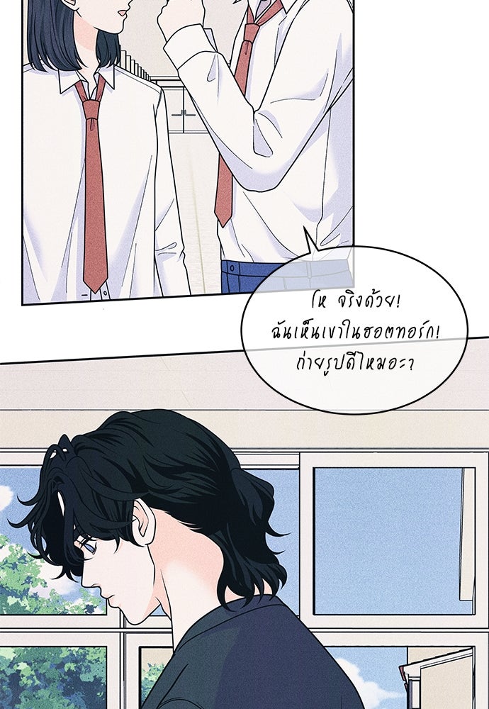อินโทรเวิร์ตอินเลิฟ - หน้า 40