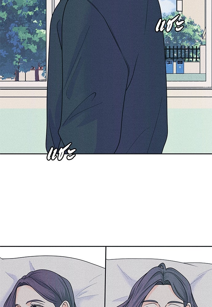 อินโทรเวิร์ตอินเลิฟ - หน้า 41