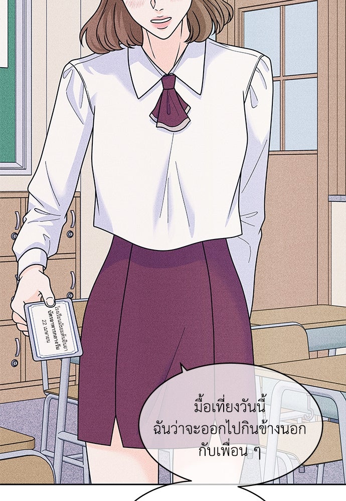 อินโทรเวิร์ตอินเลิฟ - หน้า 49