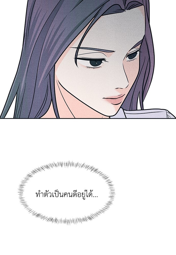 อินโทรเวิร์ตอินเลิฟ - หน้า 55