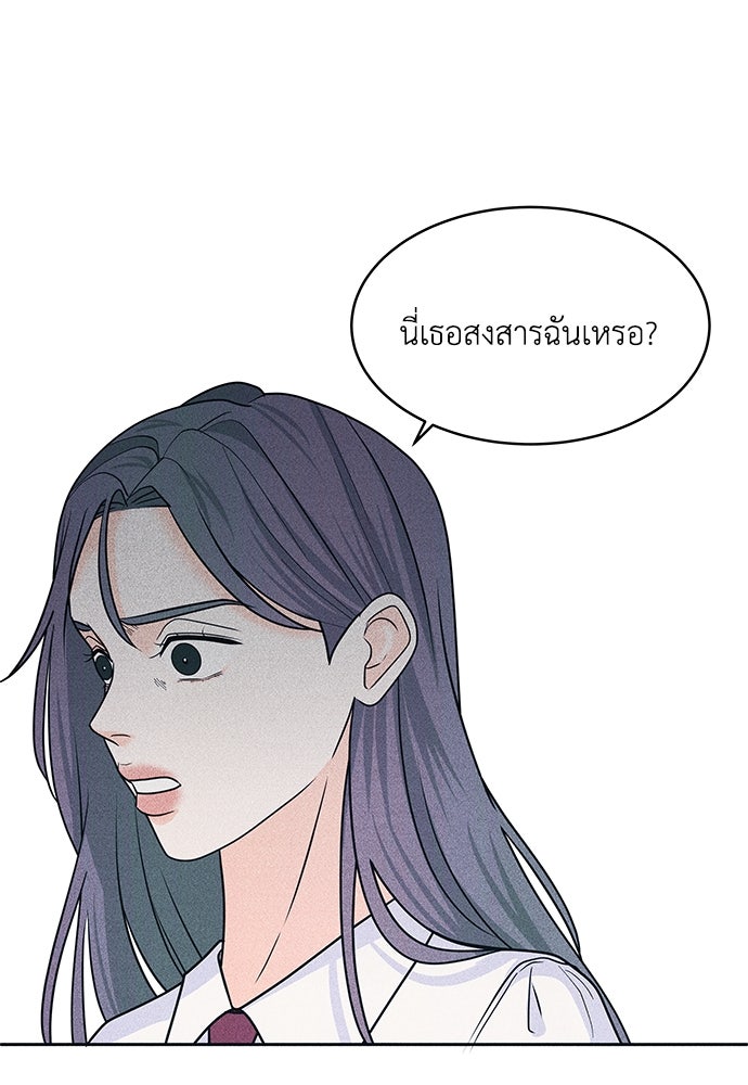 อินโทรเวิร์ตอินเลิฟ - หน้า 59