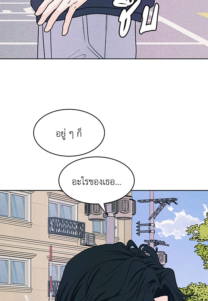 อินโทรเวิร์ตอินเลิฟ - หน้า 6