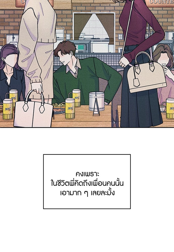 อินโทรเวิร์ตอินเลิฟ - หน้า 63