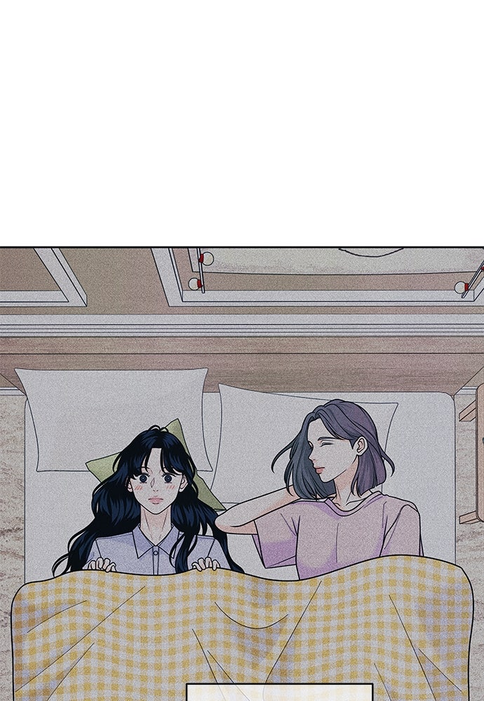 อินโทรเวิร์ตอินเลิฟ - หน้า 2