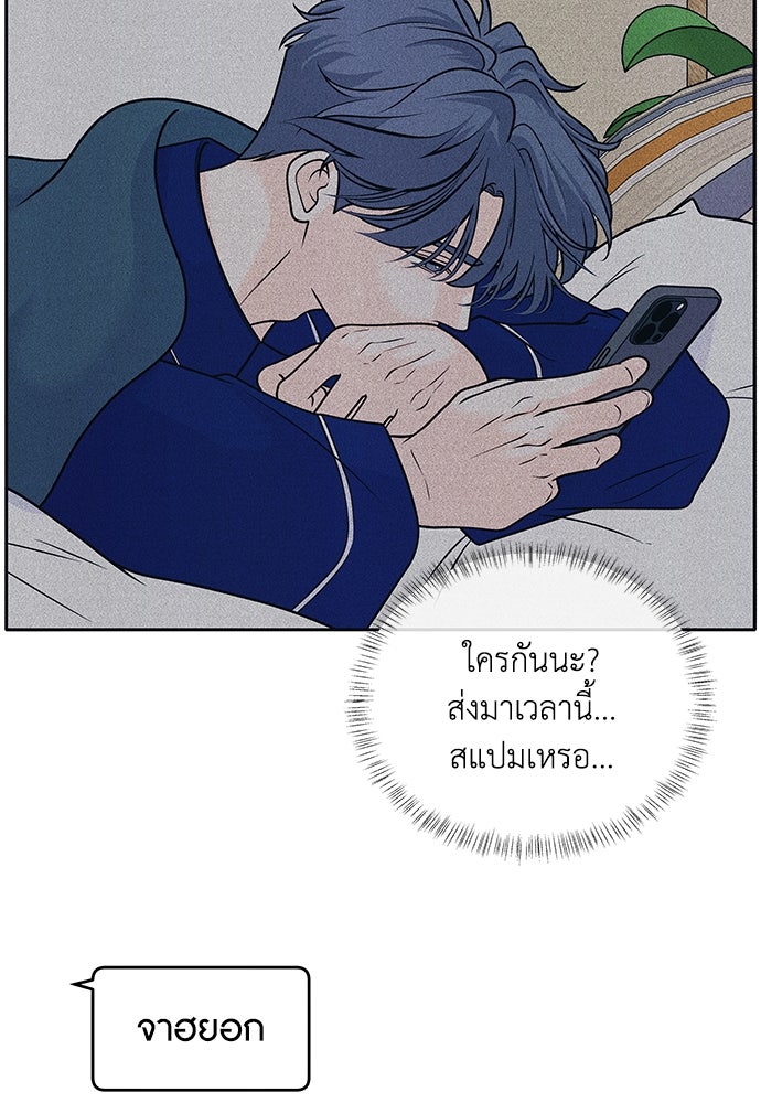 อินโทรเวิร์ตอินเลิฟ - หน้า 22