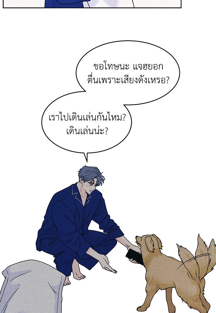 อินโทรเวิร์ตอินเลิฟ - หน้า 29