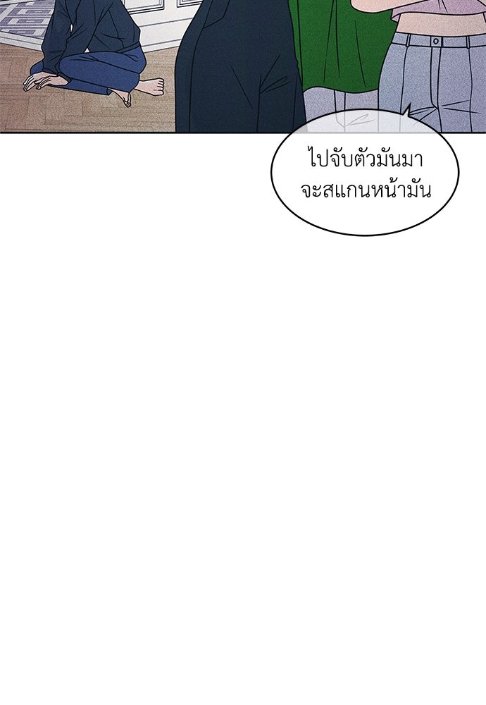 อินโทรเวิร์ตอินเลิฟ - หน้า 39