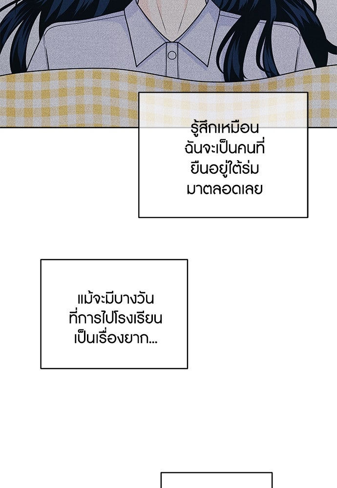 อินโทรเวิร์ตอินเลิฟ - หน้า 4
