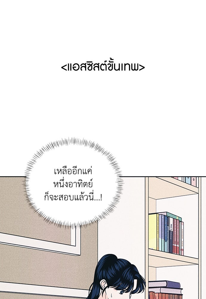 อินโทรเวิร์ตอินเลิฟ - หน้า 40