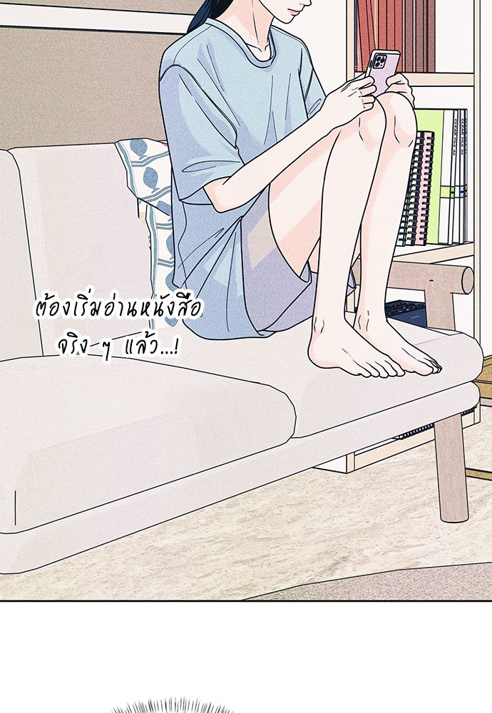 อินโทรเวิร์ตอินเลิฟ - หน้า 41