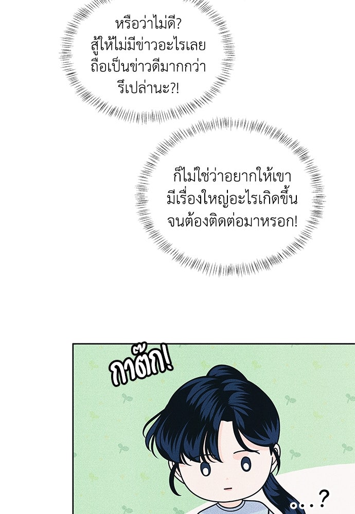 อินโทรเวิร์ตอินเลิฟ - หน้า 45