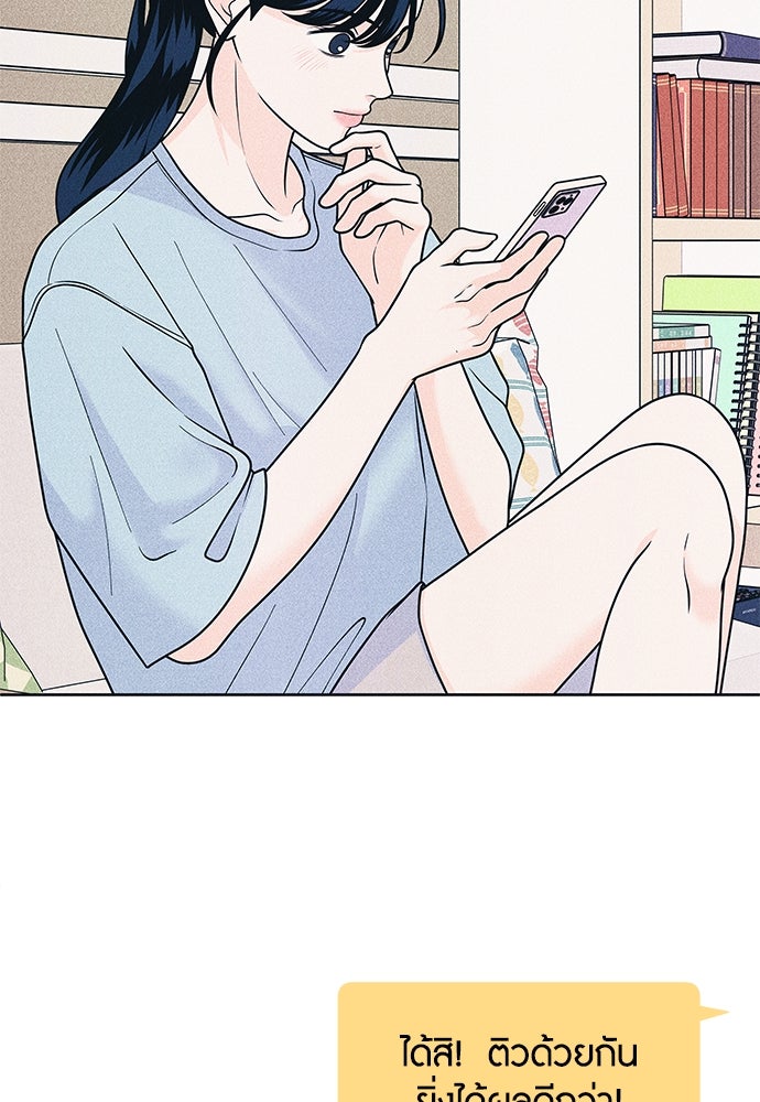 อินโทรเวิร์ตอินเลิฟ - หน้า 48