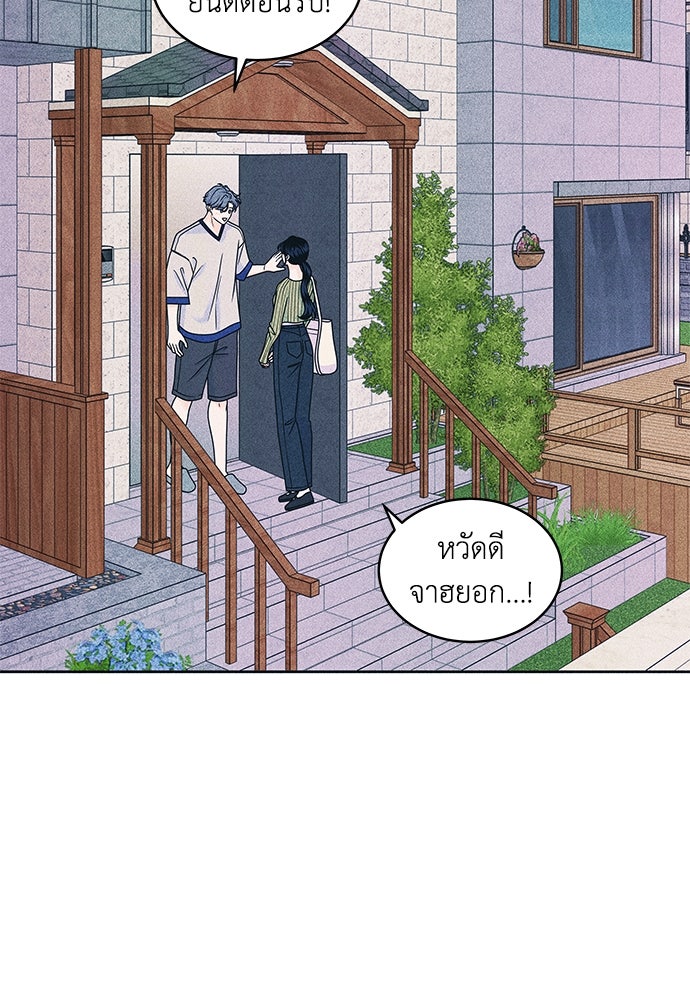 อินโทรเวิร์ตอินเลิฟ - หน้า 52