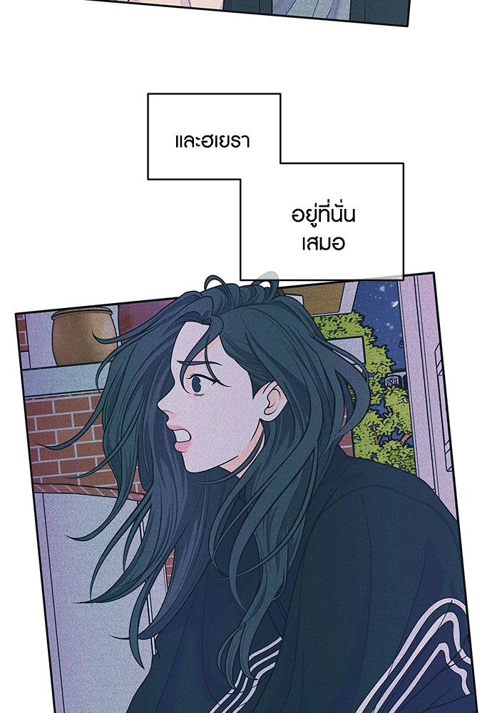 อินโทรเวิร์ตอินเลิฟ - หน้า 6