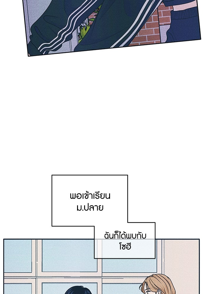 อินโทรเวิร์ตอินเลิฟ - หน้า 7
