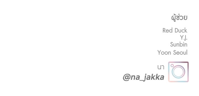 อินโทรเวิร์ตอินเลิฟ - หน้า 76