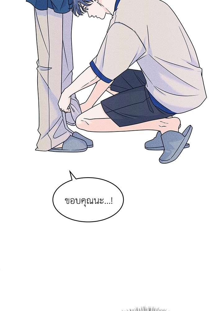 อินโทรเวิร์ตอินเลิฟ - หน้า 5