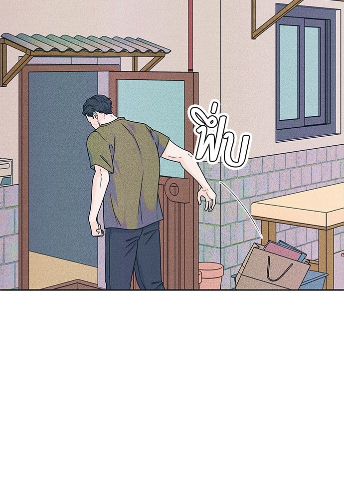 อินโทรเวิร์ตอินเลิฟ - หน้า 63