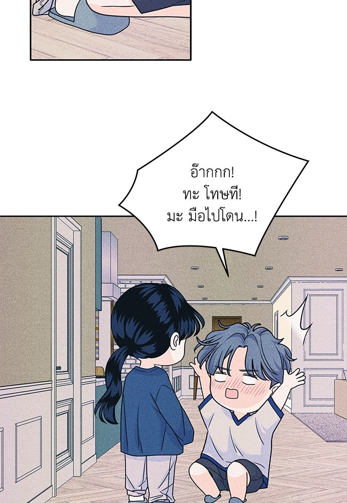 อินโทรเวิร์ตอินเลิฟ - หน้า 8