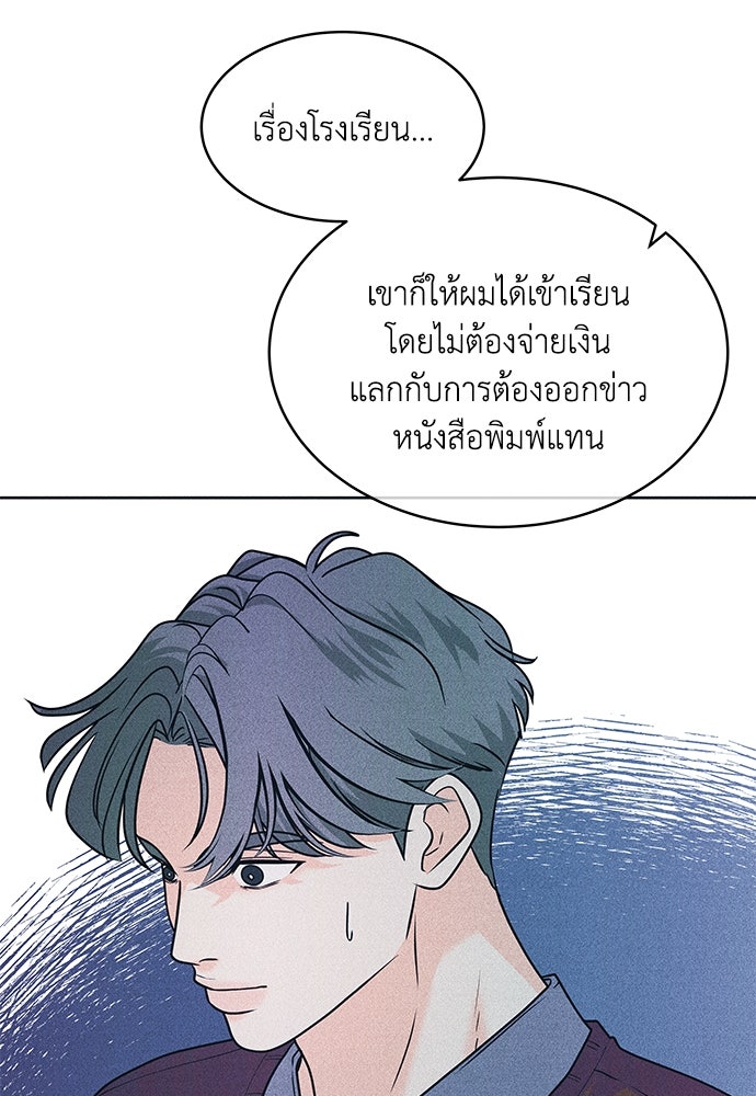 อินโทรเวิร์ตอินเลิฟ - หน้า 63