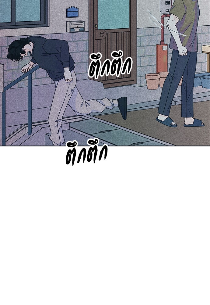 อินโทรเวิร์ตอินเลิฟ - หน้า 7