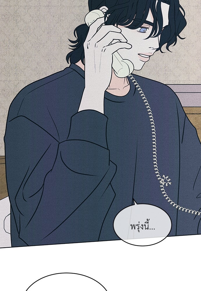 อินโทรเวิร์ตอินเลิฟ - หน้า 89