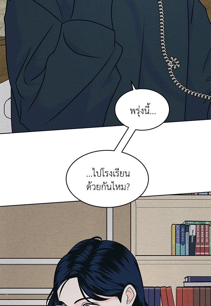 อินโทรเวิร์ตอินเลิฟ - หน้า 3