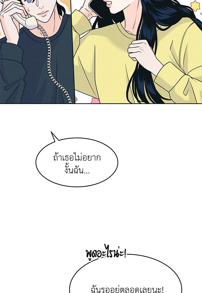 อินโทรเวิร์ตอินเลิฟ - หน้า 7