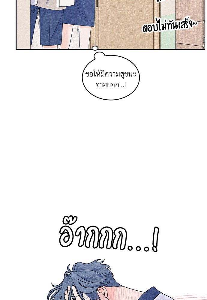 อินโทรเวิร์ตอินเลิฟ - หน้า 22