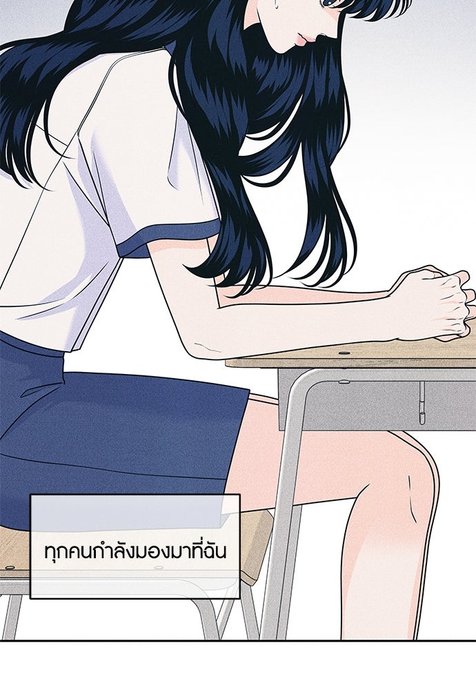 อินโทรเวิร์ตอินเลิฟ - หน้า 3
