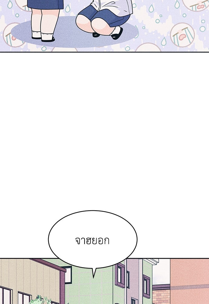 อินโทรเวิร์ตอินเลิฟ - หน้า 32