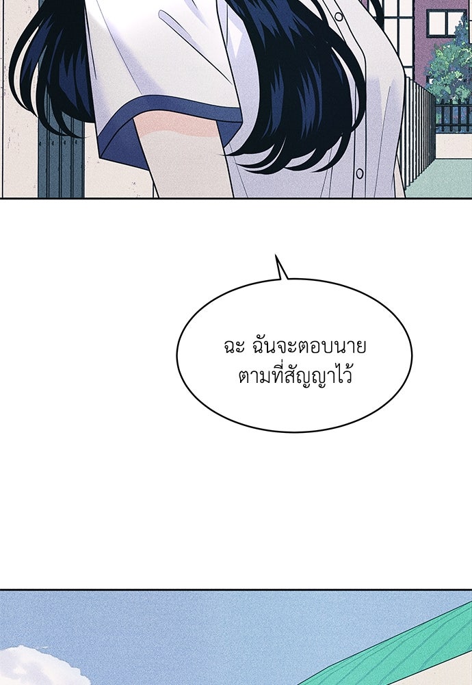 อินโทรเวิร์ตอินเลิฟ - หน้า 35