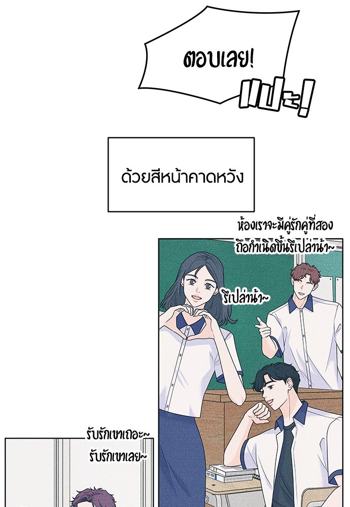 อินโทรเวิร์ตอินเลิฟ - หน้า 4