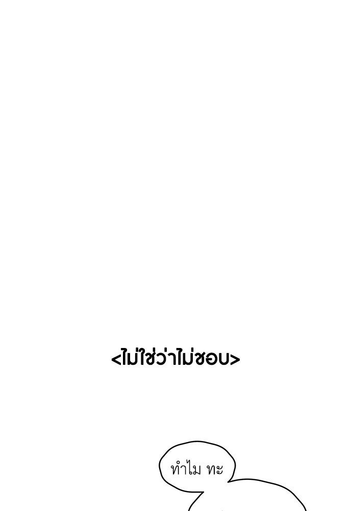อินโทรเวิร์ตอินเลิฟ - หน้า 40