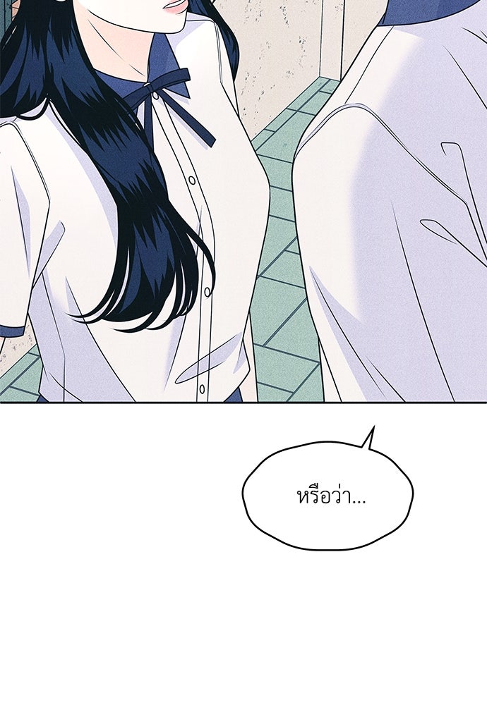 อินโทรเวิร์ตอินเลิฟ - หน้า 48