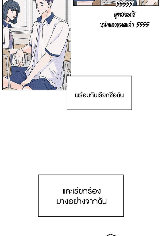 อินโทรเวิร์ตอินเลิฟ - หน้า 5