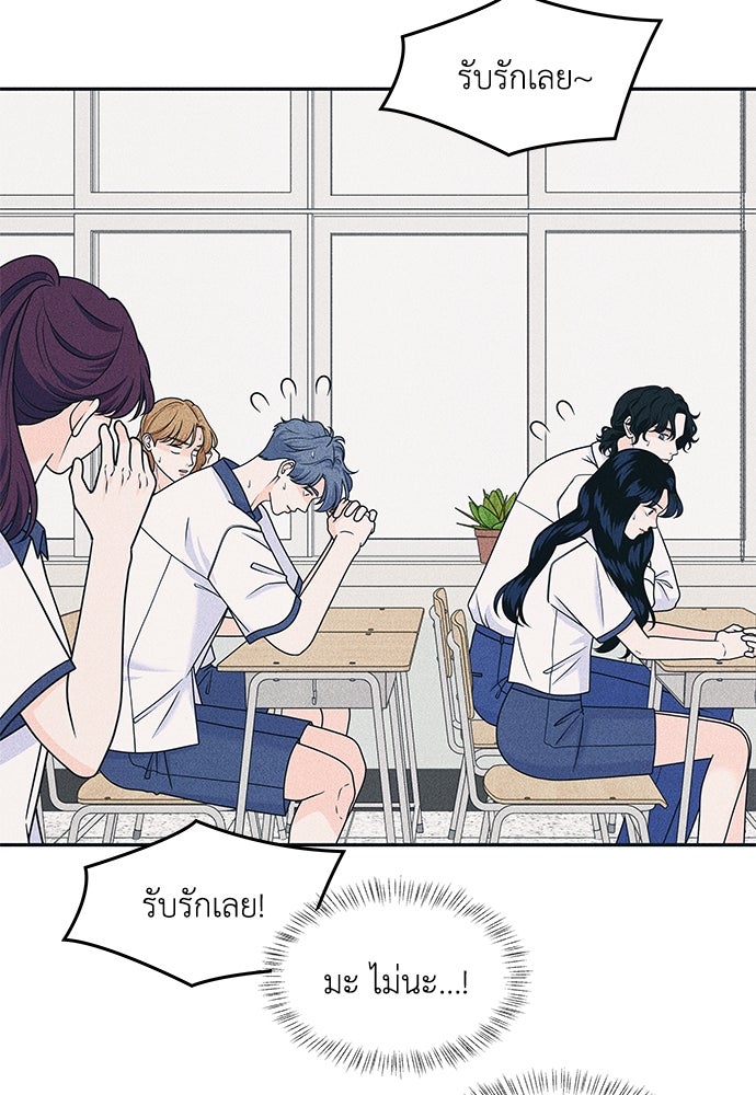 อินโทรเวิร์ตอินเลิฟ - หน้า 6