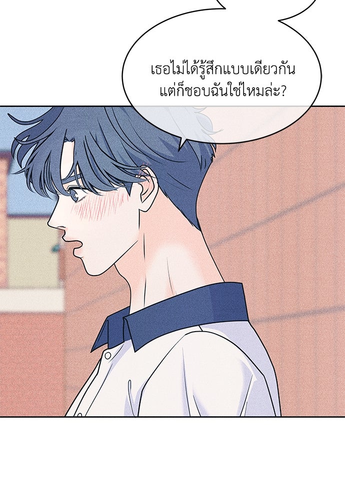 อินโทรเวิร์ตอินเลิฟ - หน้า 65