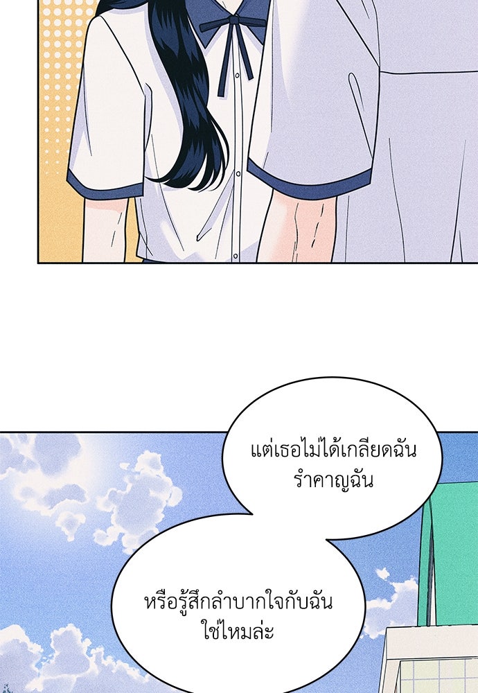 อินโทรเวิร์ตอินเลิฟ - หน้า 67
