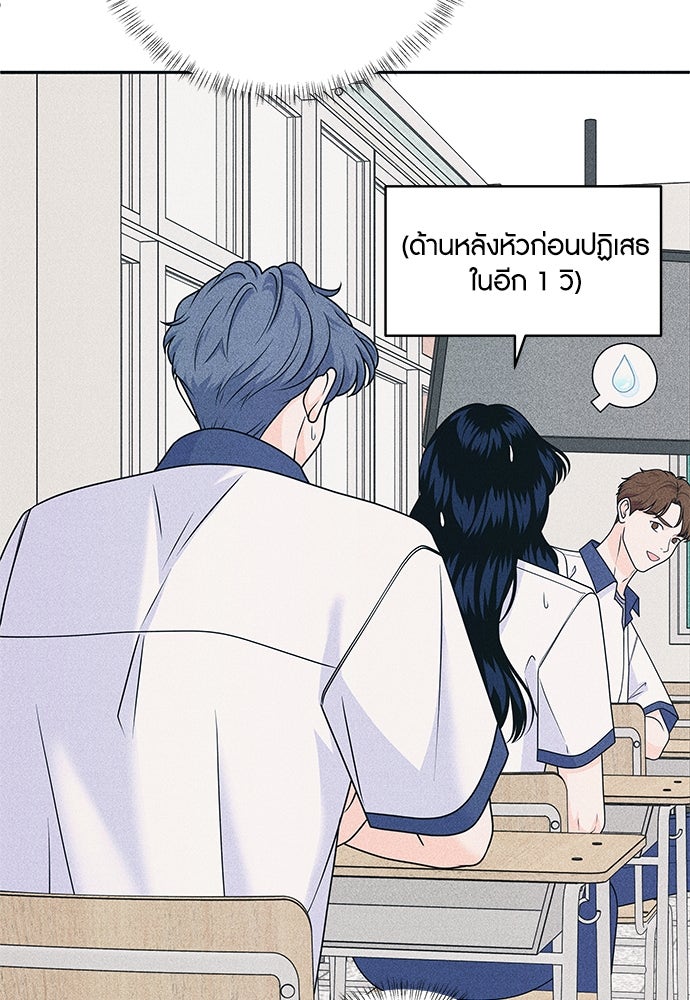 อินโทรเวิร์ตอินเลิฟ - หน้า 9