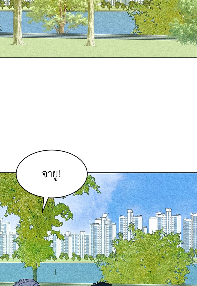 อินโทรเวิร์ตอินเลิฟ - หน้า 32